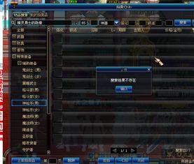 《DNF》勋章强化:名望值飙升秘籍一览 2