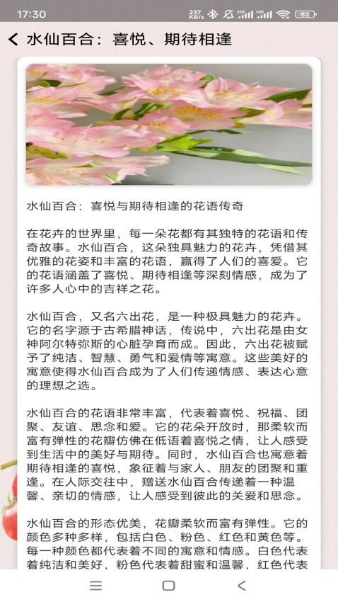 花果世界app 1