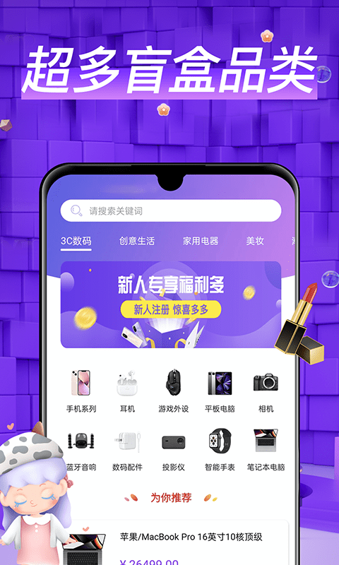 盲盒玩家app 截图4