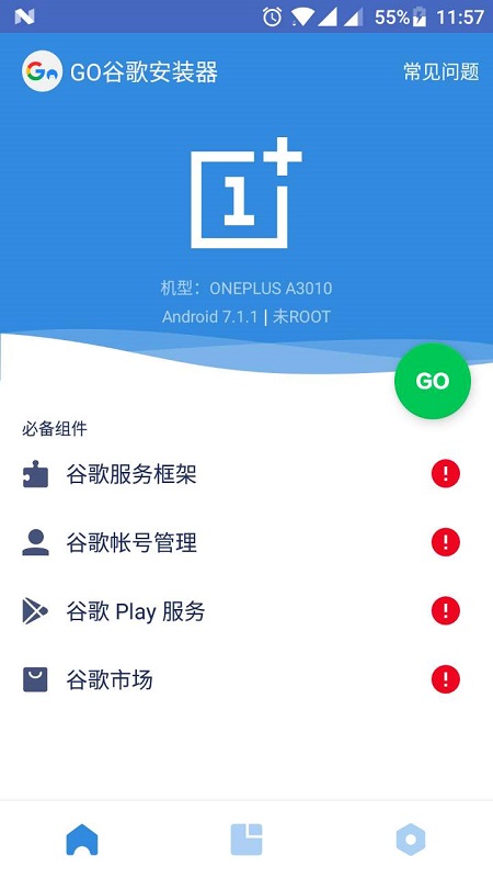 谷歌三件套app安卓 截圖3