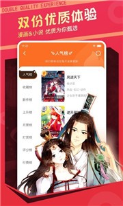 漫画客栈 截图2