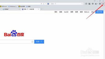 如何在《私密浏览器》中设置手势密码? 4