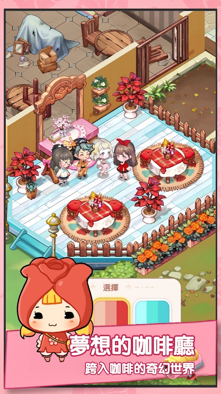 百合咖啡厅爱情故事 截图3