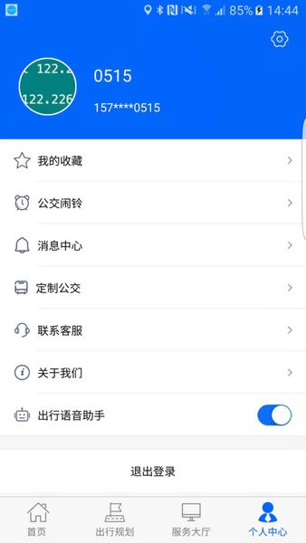 牡丹江雪城出行app 1.0.0 截圖2