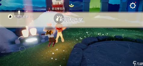 2023《光遇》11月8日糖果活动全位置详解攻略 1