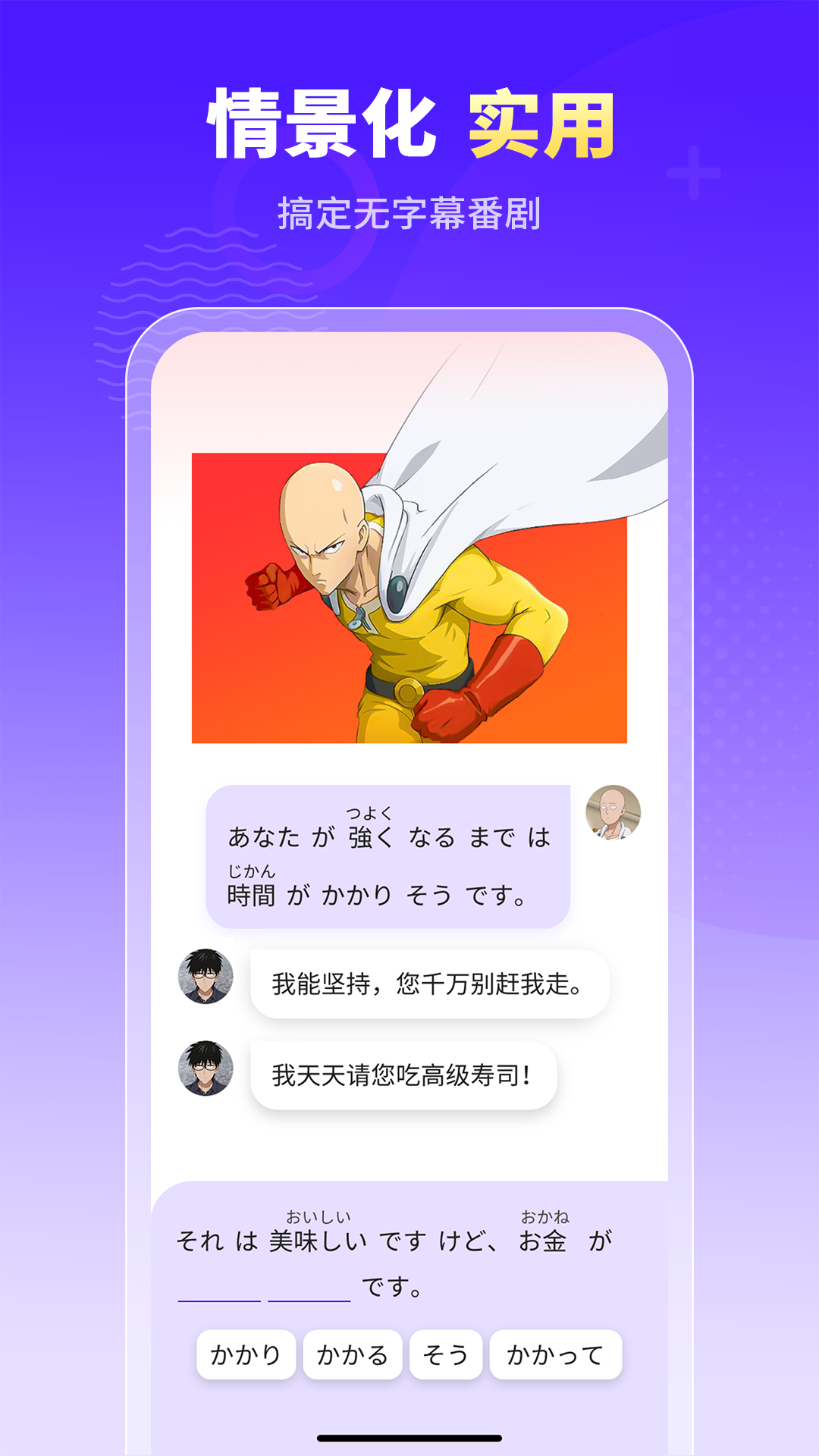 小语大师 1