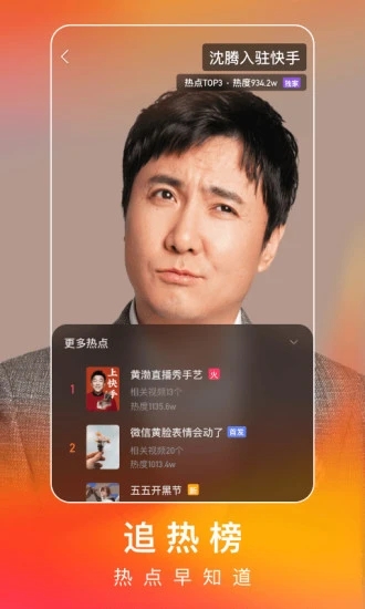 快手极速版app 截图5