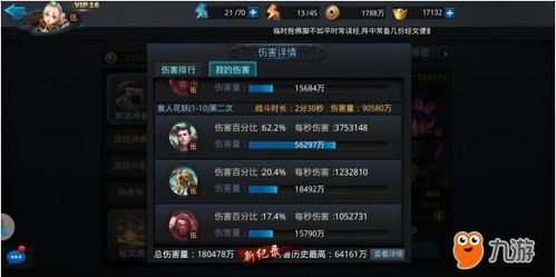 乱斗西游2中打花阵容该如何搭配？ 4