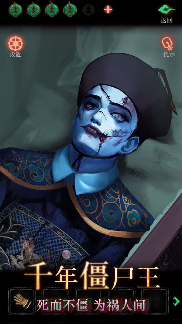 僵尸先生游戏 截图4