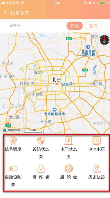 小安工具安卓版 1
