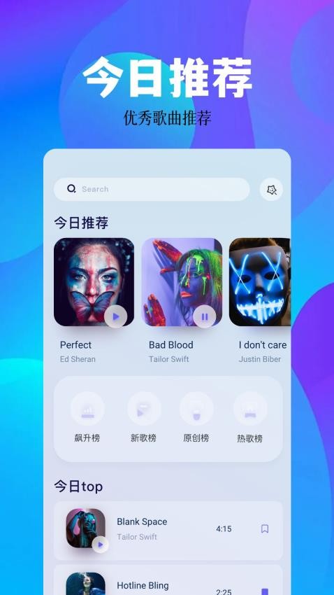 空痕音乐剪辑app 截图4