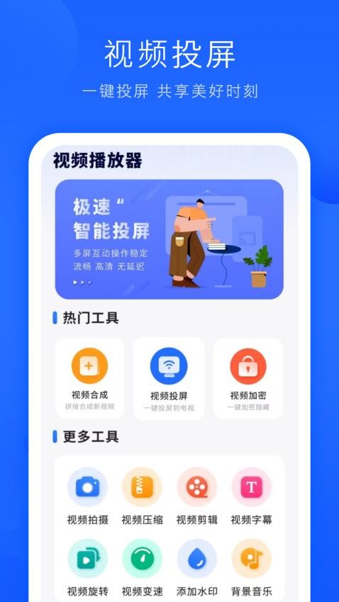 观影免费版 截图4