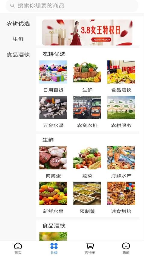 农耕服务最新版 1