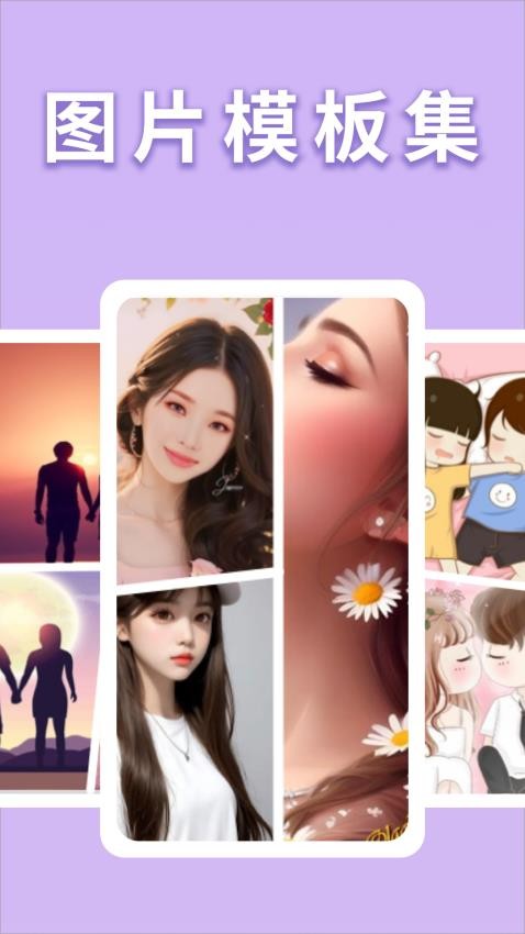 秀颜相机app 截图3