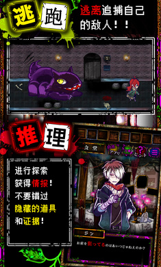 囚禁之馆手机版 截图2