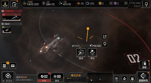 《无尽的拉格朗日》:轻松学会如何加入联盟 1