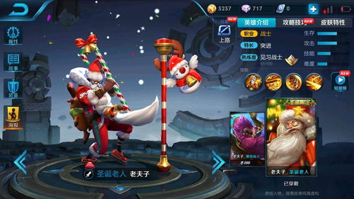 《王者荣耀》牛魔新皮肤来袭!你了解星界战将的炫酷外观吗? 2