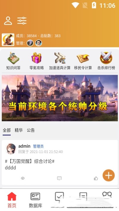 策游吧 截图2