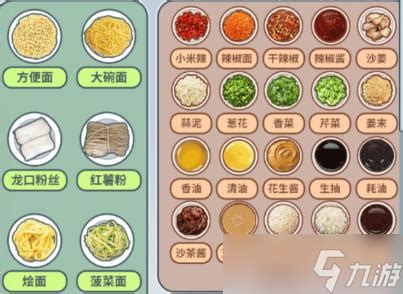 《文字找茬大师》麻辣烫通关秘籍：完美准备汤底、主食与酱料攻略 3