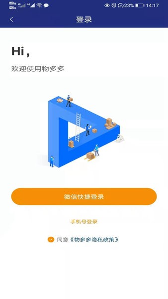 物多多专线查询平台 18.3.20 1