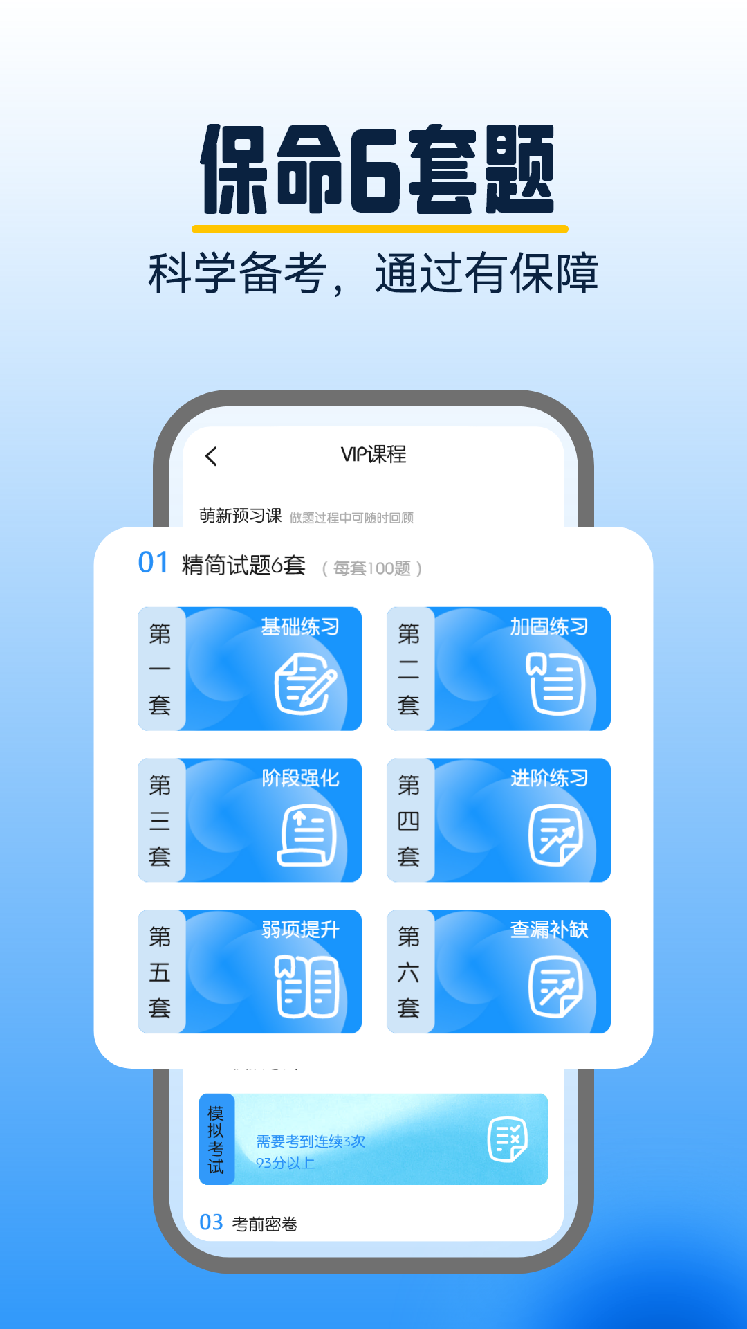 大象驾到pro 截图3