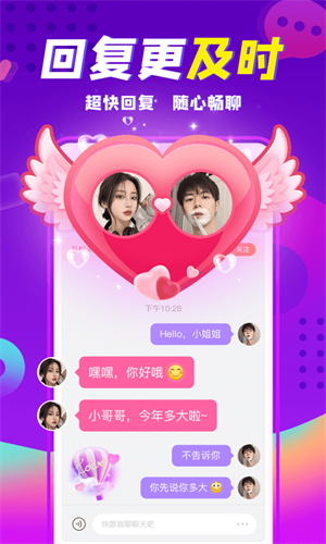 轻甜最新版 截图2