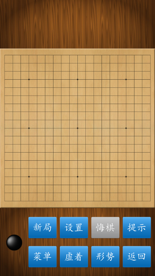 cnvcs围棋app 截图4