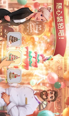 夏洛特的餐桌国际服 截图4