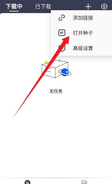 海马下载器免升级 截图15