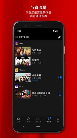 netflix奈飛中文影視app 截圖3