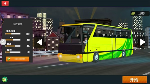 城市模拟巴士手游 截图4