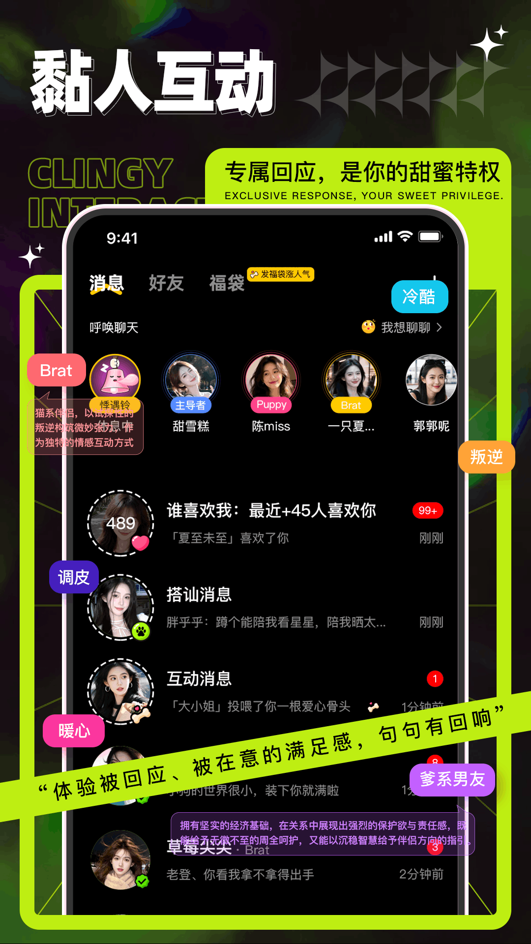 召唤小狗 截图2