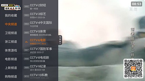 火星TV最新版 截图2