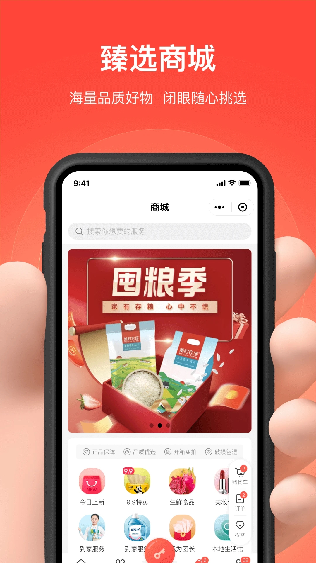 亲邻开门 截图5