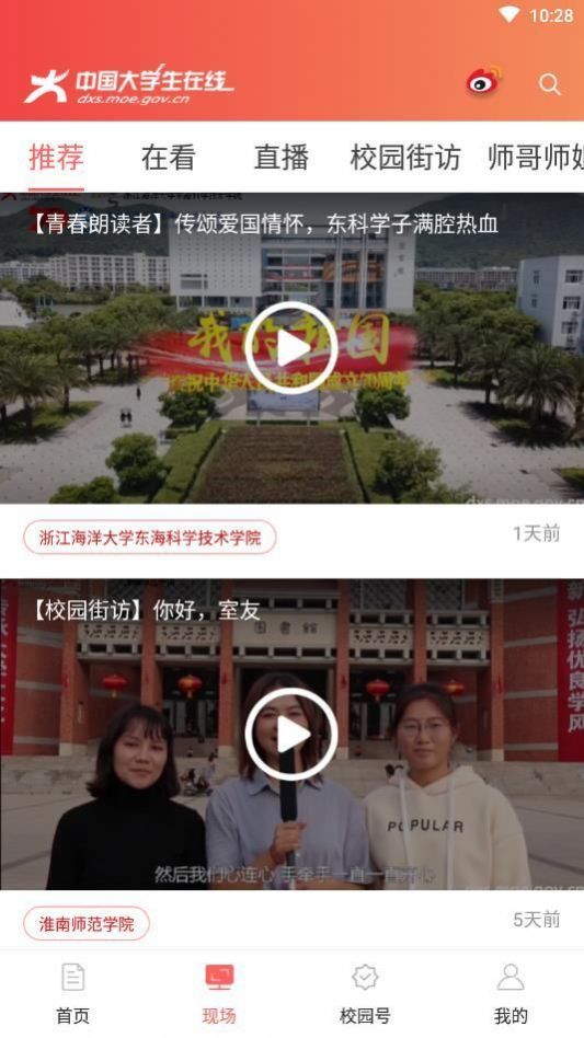 中国大学生在线四史教育自动刷题软件app 截图1