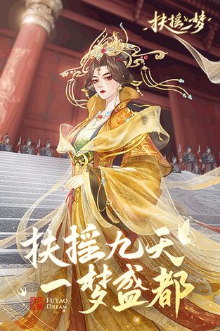 《扶摇一梦》:平民门客养成攻略与宝石镶嵌秘籍 1