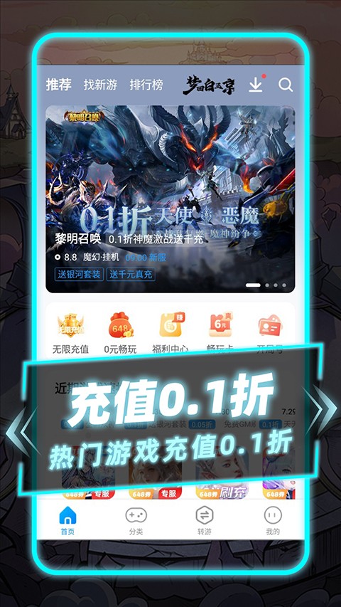 指趣游戏盒0.1折 截图3