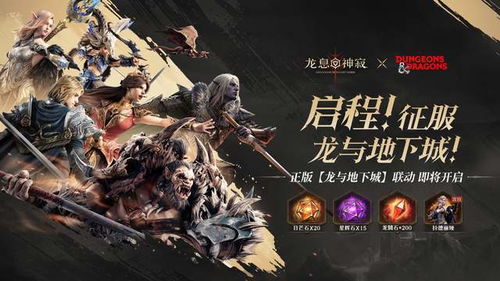 《龙息神寂：火核揭秘》 1