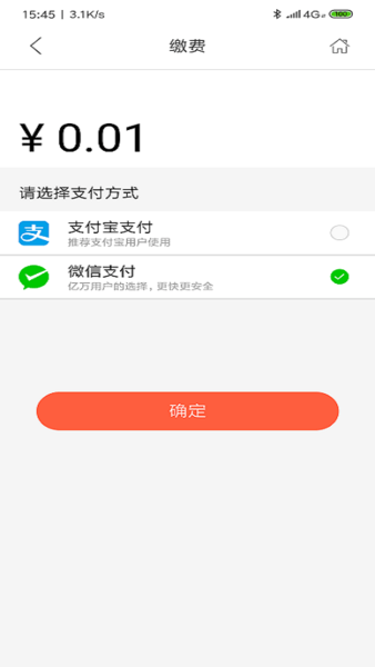 平凉停车app v1.0.20797 截图2