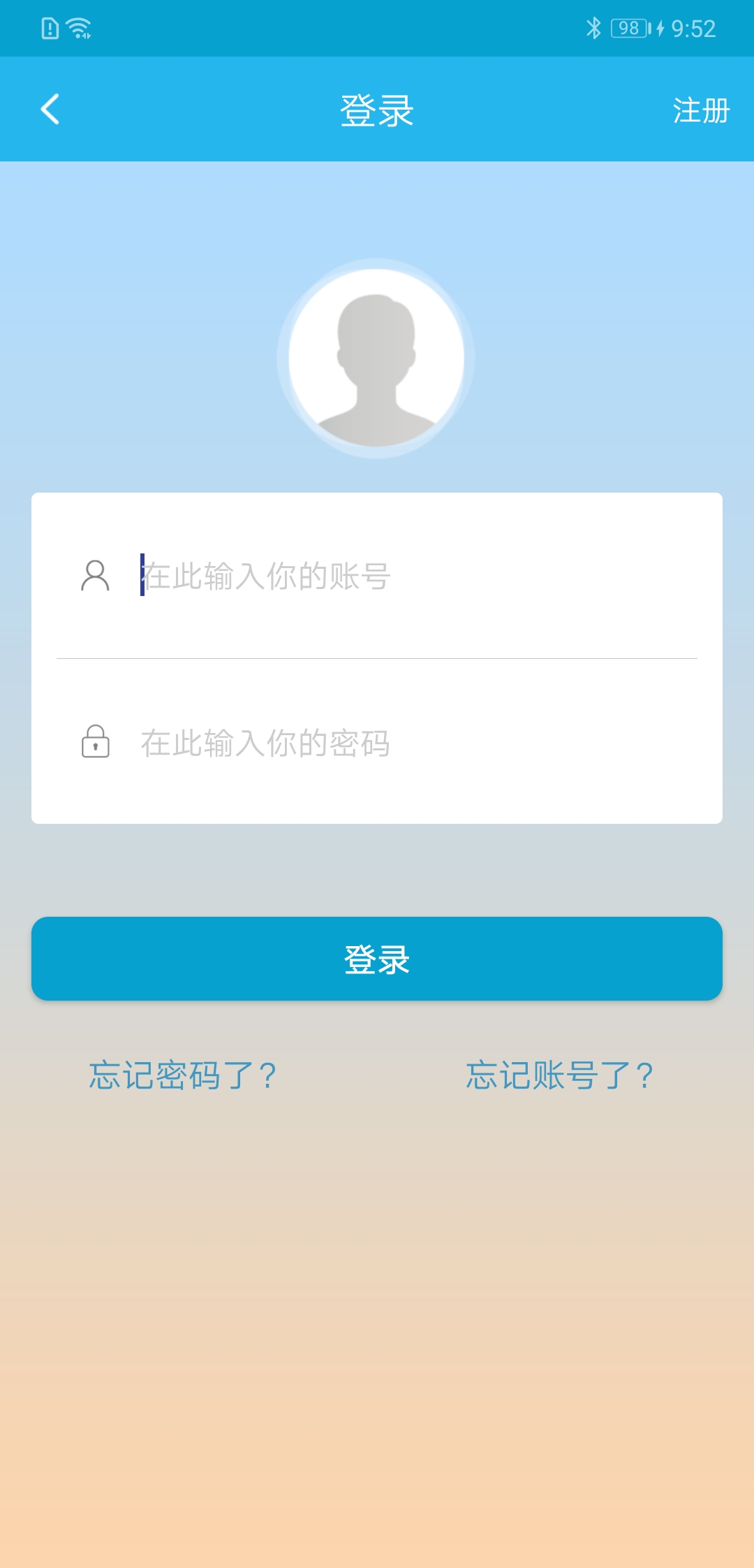 广东人社app2024 1