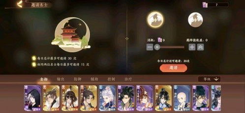 《忘川风华录》石崇天命技能:打造无敌阵容的绝密攻略 1