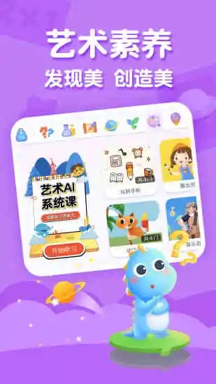 ahakid儿童启蒙app 截图4