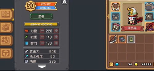 《元气骑士前传》:揭秘盗贼副职业的最优选择策略 2