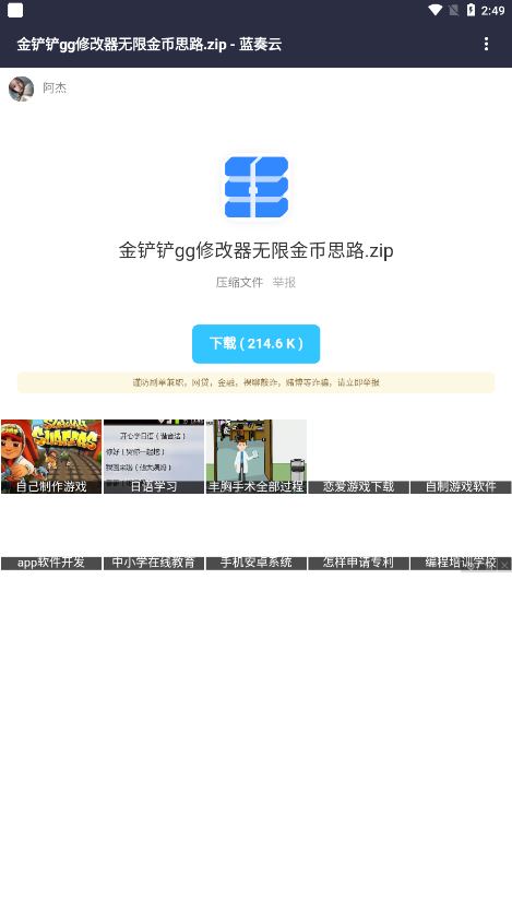 劳大软件库2026 截图3