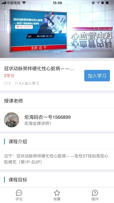 智医云app内网版 截图4