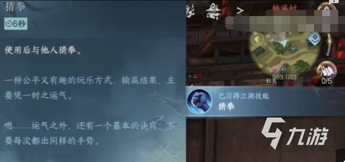 《逆水寒手游》转性别券获取攻略大全 1