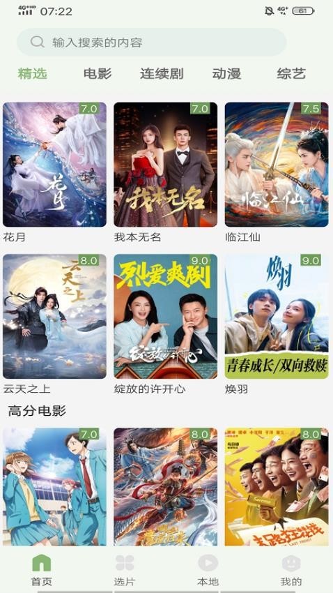 追新影视大全Tv版 1
