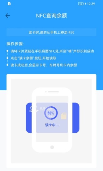 甘肃高速e付app 1.0.0 截图5