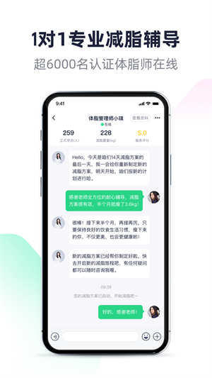 瘦吧app 截图4