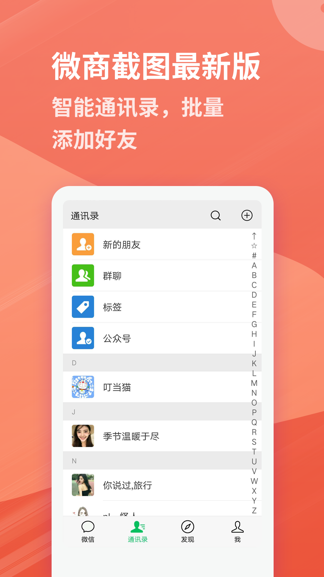 麦米工具箱 截图5